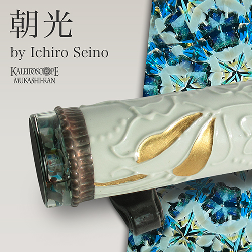 万華鏡専門店カレイドスコープ昔館