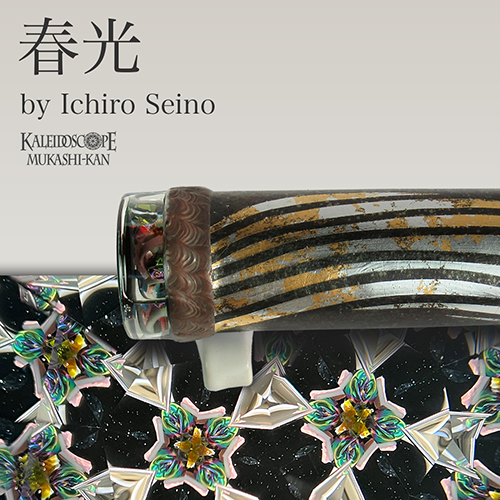 万華鏡専門店カレイドスコープ昔館