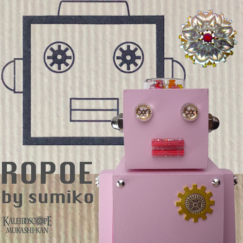 万華鏡：ドライチェンバー　ロボット万華鏡・ロポコ・黄色：Sumiko 万華鏡：ドライチェンバー】ロボット万華鏡・ロポコ・黄色