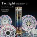 Twilight 神聖幾何学 -L-