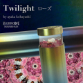 Twilight ローズ