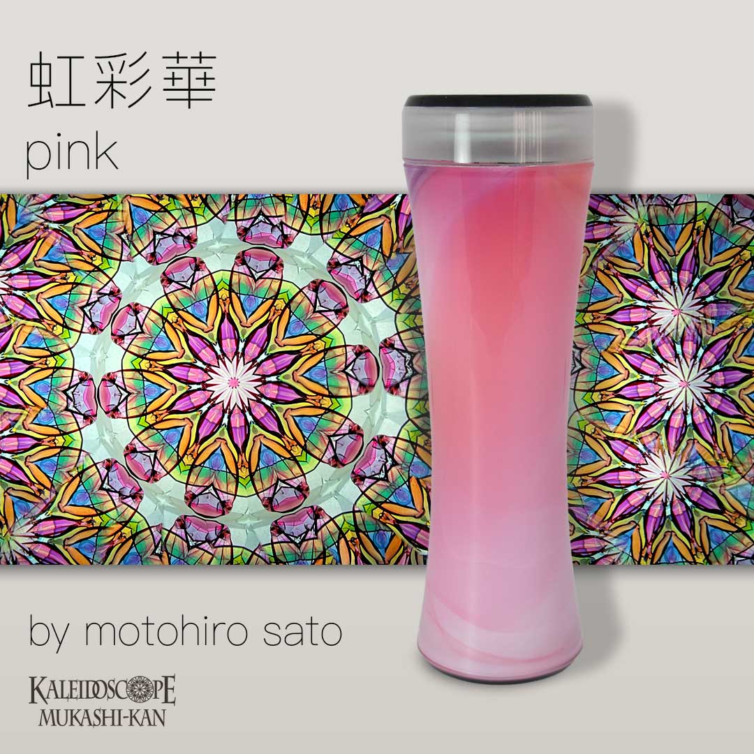 虹彩華