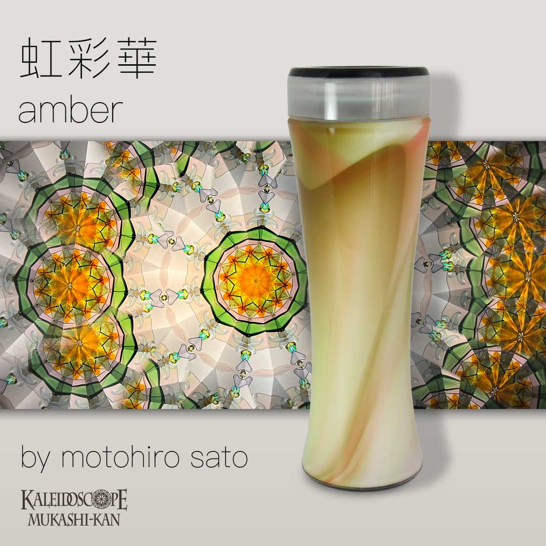 虹彩華