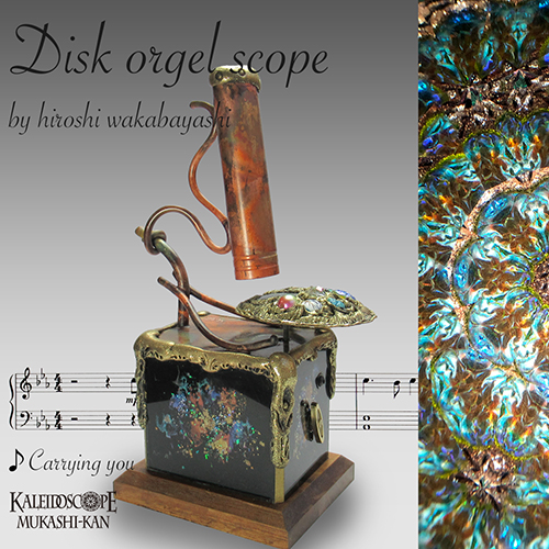 ディスクオルゴール