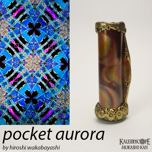 ポケットオーロラ
