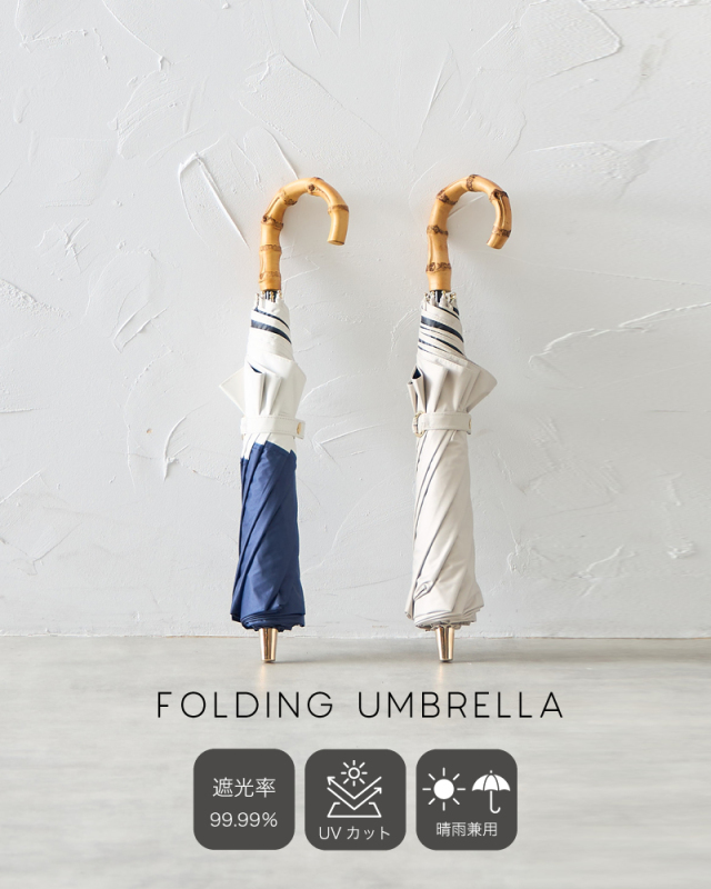 Mukii　FOLDING UMBRELLA  7月22日～7月28日お届け☆送料無料☆※沖縄県・離島の場合は送料がかかる場合がございます。※注文後のキャンセルは大変恐縮ですがお断りしております。