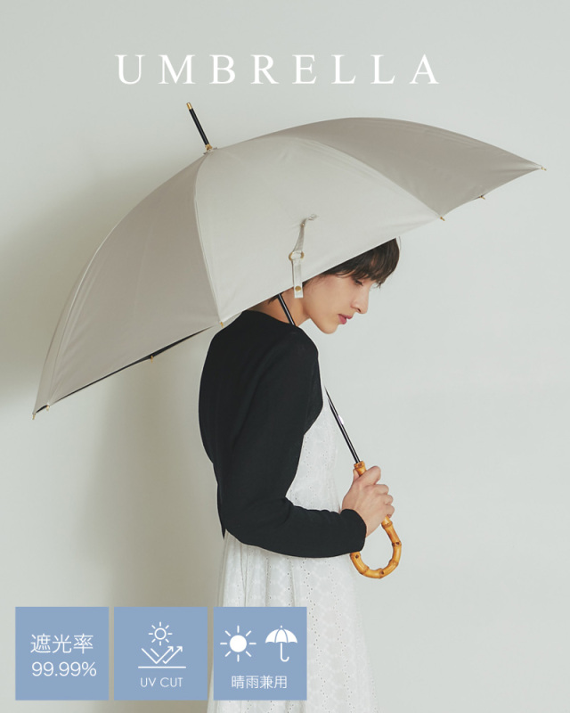 Mukii　UMBRELLA  遮光率99.9％　☆送料無料☆※沖縄県・離島の場合は送料がかかる場合がございます。※他商品との同梱不可。別カートで決済をお願いいたします。※注文後のキャンセルは大変恐縮ですがお断りしております。