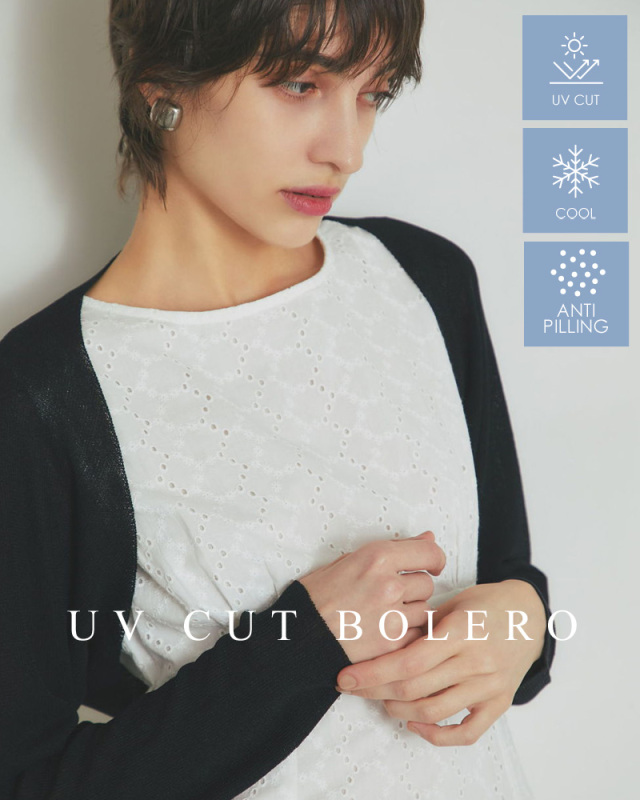 Mukii UVカットボレロ　UVカット率85％　接触冷感　アンチピリング　4月8日～14日お届け☆送料無料☆※沖縄県・離島の場合は送料がかかる場合がございます。※注文後のキャンセルは大変恐縮ですがお断りしております。