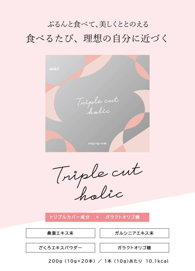 ビタバブル　バスホリック➕ トリプルカットホリック3包 定期会員様限定先行販売〉【定期購入】TripleCutHolic トリプルカット