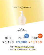 真里亜☆ミューキー ザ セラム UV/ミューキー日焼け止めⅹ2 2026年リニューアル】MUKII THE serum UV｜日焼け止めクリーム（ボディ用）