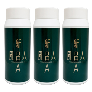 入浴剤 新風呂人A 3本セット