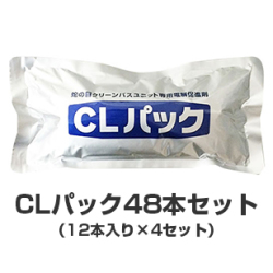 ジャノメ CLパック 48本セット（12P×4個組）