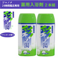 ジャノメ 彩の湯 ラベンダーの香り（医薬部外品）2本セット