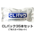 ジャノメ CLパック 35本セット（7P×5個組）
