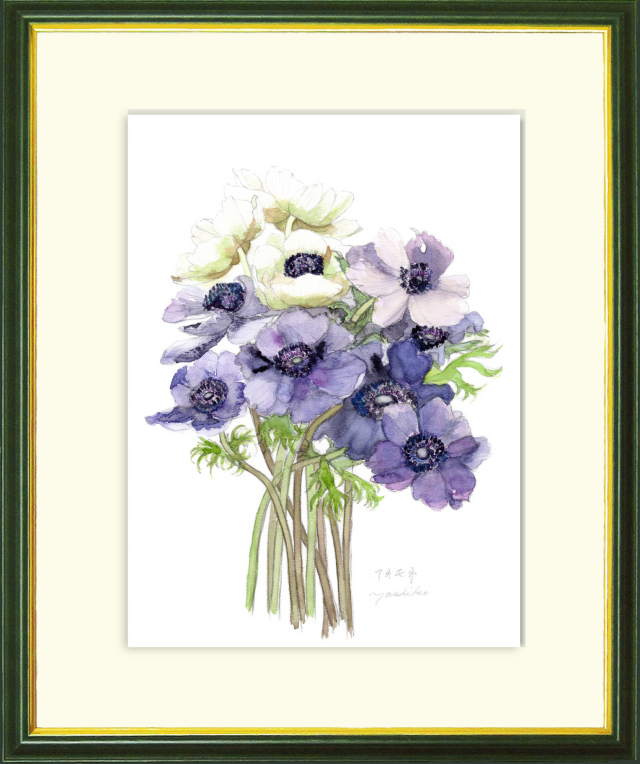 志村好子「アネモネ」水彩画（絵寸241×333・額寸377×454mm）