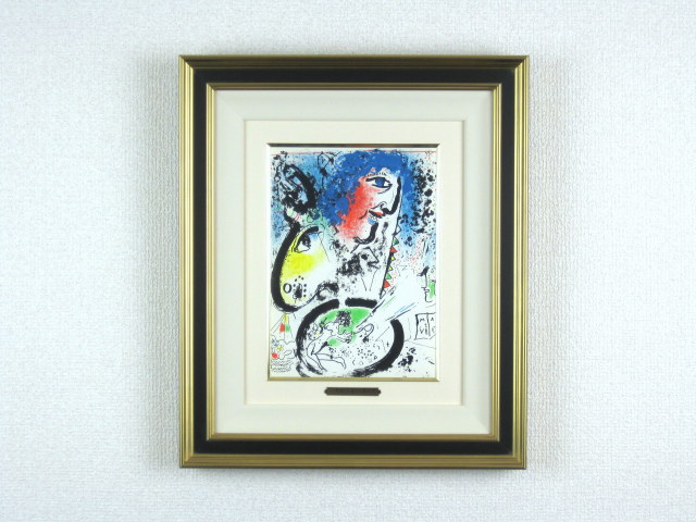 シャガール「自画像」1960年リトグラフ・額寸475×545mm