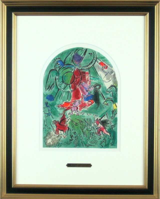 シャガール「ガド族」エルサレムウィンドウ・1962年・リトグラフ