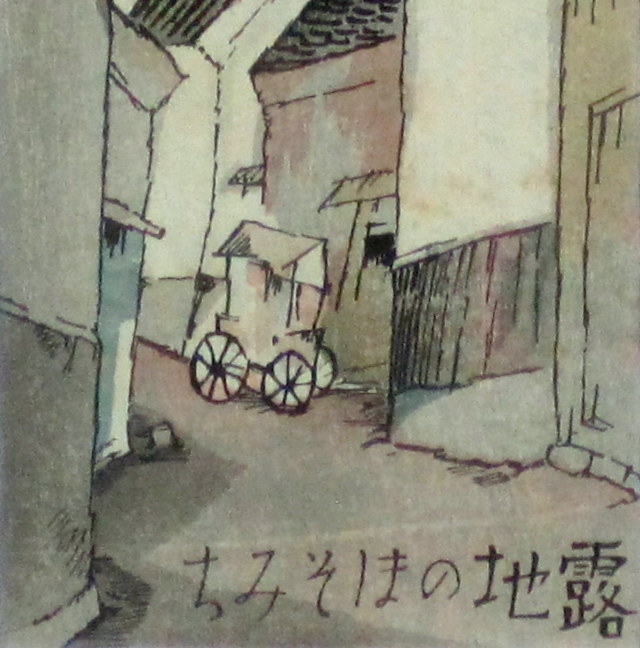 送料無料】絵画専門店munay（ムナイ）・竹久夢二 「表紙絵」木