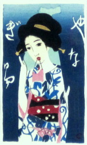 値下美人画等絵葉書他竹久夢二中原淳一小学２年生等付録 値下美人画等絵葉書他竹久夢二中原淳一小学2年生等付録