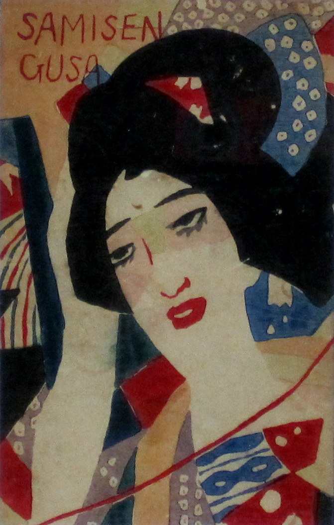 竹久夢二　「三味線草」　表紙　木版画　大正９年　「三味線草」より　外寸・273×340mm　　