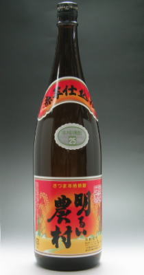 明るい農村　赤芋