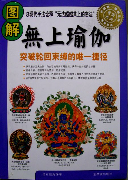 天珠/曼荼羅/仏画（タンカ）の通販・販売　チベット専門店 【蒙根】