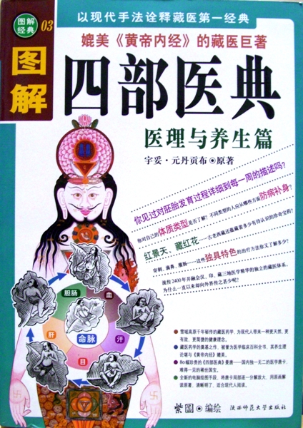 天珠/曼荼羅/仏画（ﾀﾝｶ）の通販・販売　チベット専門店【蒙根】