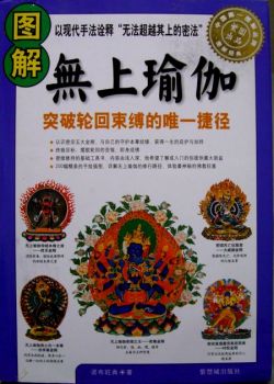 天珠/曼荼羅/仏画（タンカ）の通販・販売　チベット専門店 【蒙根】