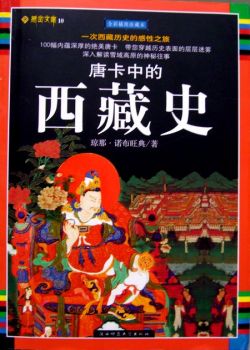 天珠/曼荼羅/仏画（タンカ）の通販・販売　チベット専門店 【蒙根】
