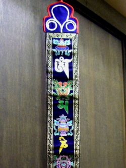 天珠/曼荼羅/仏画（タンカ）の通販・販売　チベット専門店 【蒙根