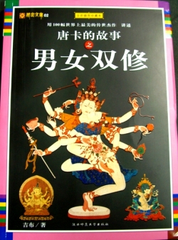 チベットタンカ　龍 A1DA1BbSHOL._UF350,350_QL50_.jpg
