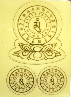 天珠/曼荼羅/仏画（タンカ）の通販・販売　チベット専門店 【蒙根