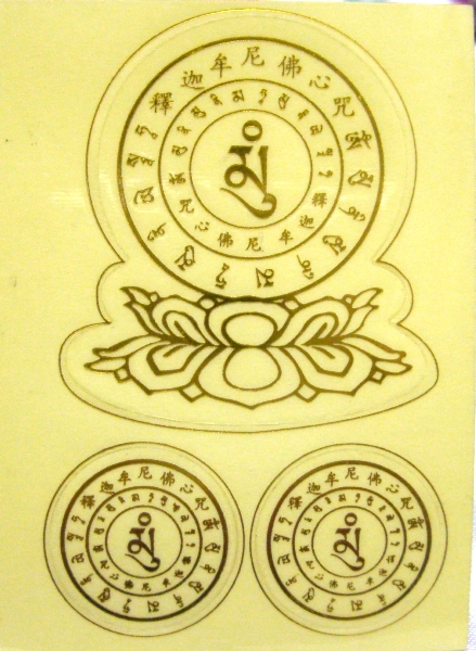 天珠/曼荼羅/仏画（タンカ）の通販・販売　チベット専門店 【蒙根