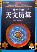 天珠/曼荼羅/仏画（タンカ）の通販・販売　チベット専門店 【蒙根】