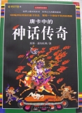 天珠/曼荼羅/仏画（タンカ）の通販・販売　チベット専門店 【蒙根