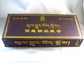 天珠/曼荼羅/仏画（タンカ）の通販・販売　チベット専門店 【蒙根