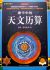 天珠/曼荼羅/仏画（タンカ）の通販・販売　チベット専門店 【蒙根】