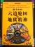 天珠/曼荼羅/仏画（タンカ）の通販・販売　チベット専門店 【蒙根】