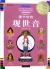 天珠/曼荼羅/仏画（タンカ）の通販・販売　チベット専門店 【蒙根】