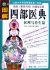 天珠/曼荼羅/仏画（ﾀﾝｶ）の通販・販売　チベット専門店【蒙根】