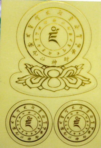 天珠/曼荼羅/仏画（タンカ）の通販・販売　チベット専門店 【蒙根