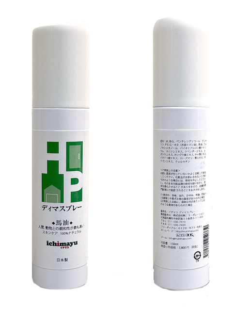 イチマユ　ディマスプレー　150ml