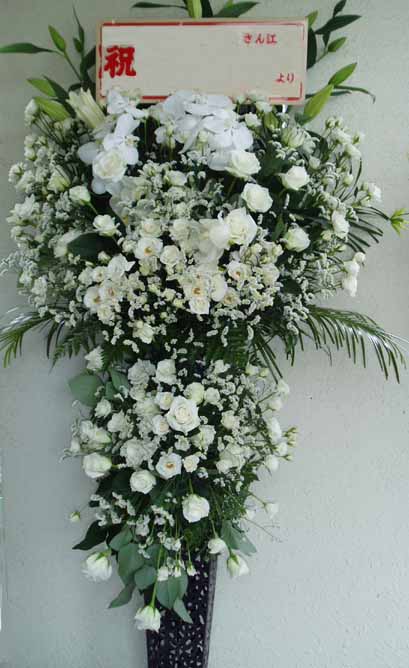 豪華生花をお祝いに！黒スタンド（白系2段）-27　小田原より藤沢まで取扱い