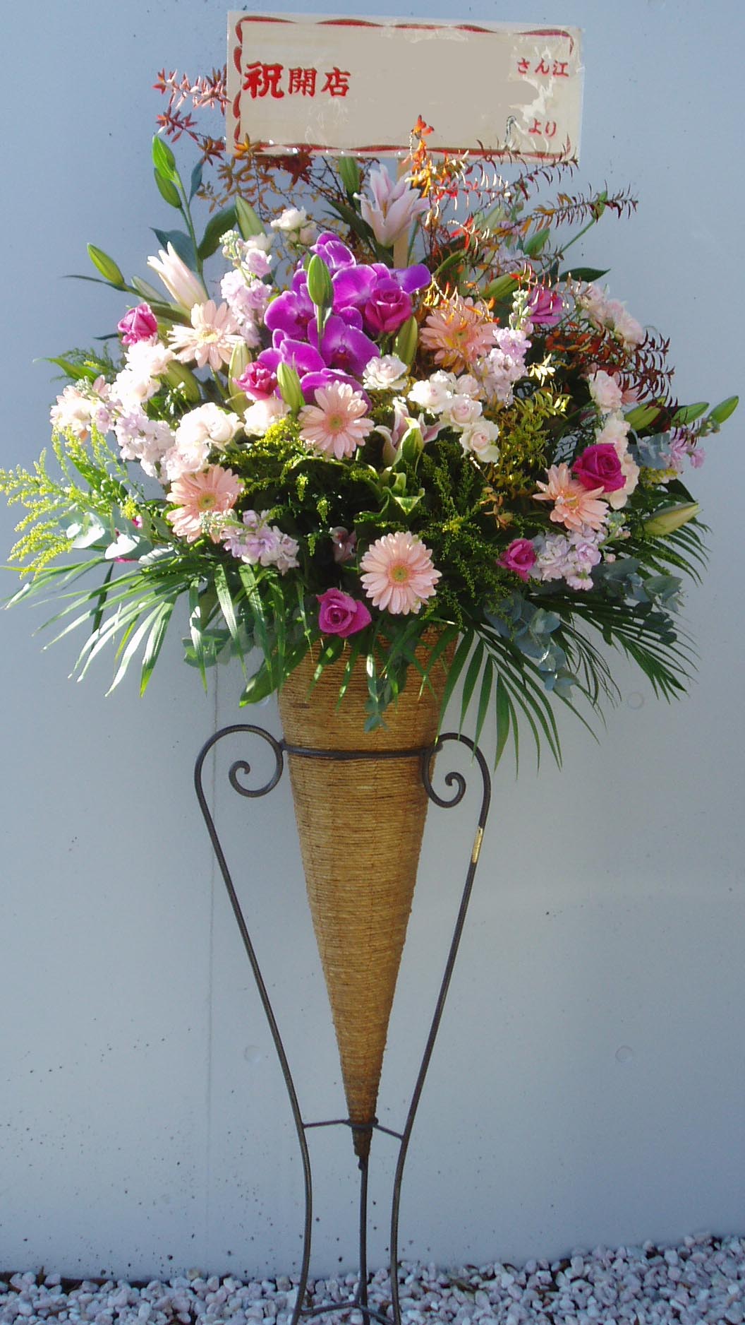 人気商品ーおしゃれ！祝三角スタンド（1段）-12　12960　小田原より藤沢まで取扱い（室内用）