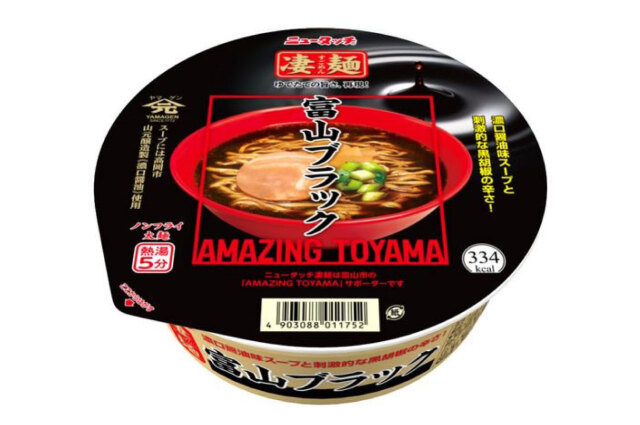 山元醸造　丸大豆醤油使用！富山ブラックラーメン　【山元醸造/1200】