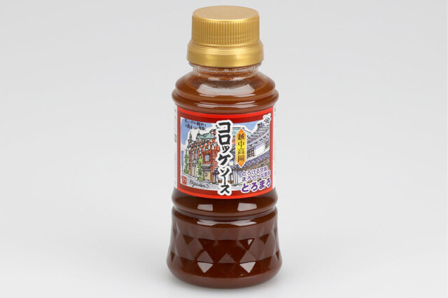 わたしの甘口　フルーティーソース！越中高岡コロッケソース　とろまろ　160ml【山元醸造/5511】