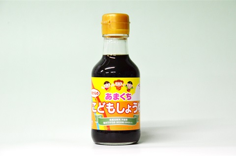 ママの気持ちで作りました こどもしょうゆ150ｍｌ 山元醸造 3277