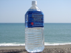 ブルーレイウォーター