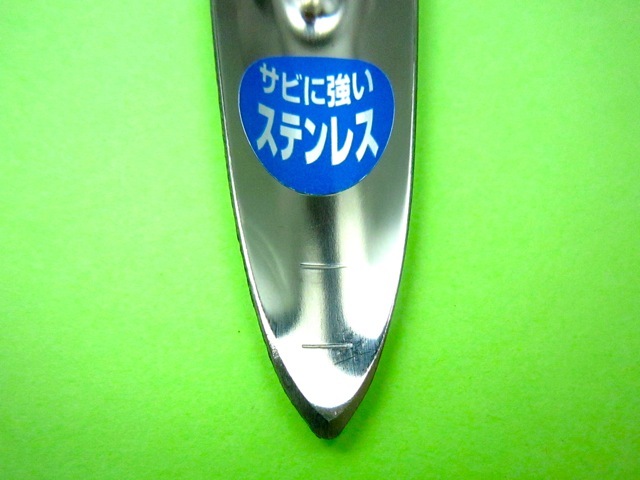 菌糸ビン投入シャベルの先端