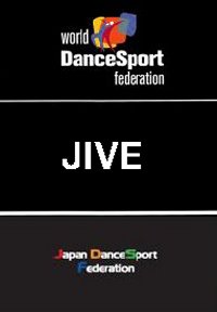 WDSFダンススポーツ教本（ジャイブ編）(本)